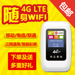 ES06W 4G无线路由器联通电信移动便携随身WIFI车载MIFI直插SIM卡