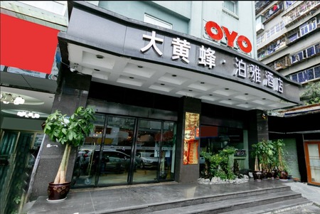 贵阳大黄蜂泊雅酒店