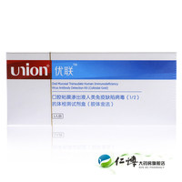 2盒减10元 准信 艾滋病检测试纸 HIV试纸 血检