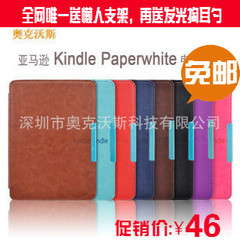 亚马逊kindle paperwhite三代保护套电子书带磁扣保护套