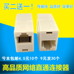 网络直通头 rj45网线连接器网络双通头 网线对接头水晶头接头10个