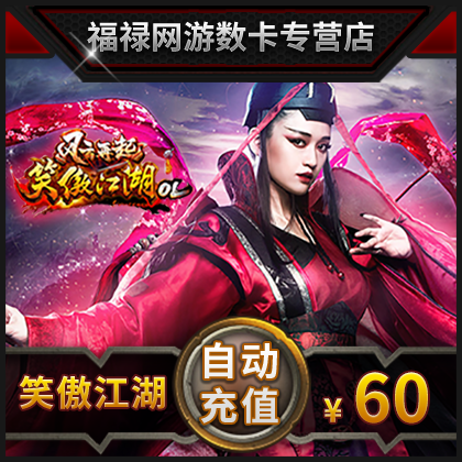 Perfect coupons 6000 Swordsman ol Card Swordsman ol-60 element 2400 Yuanbao auto top upin the Network game cards , X- Swordsman category - from Buy2taobao.com to provide professional Taobao agent buy service
