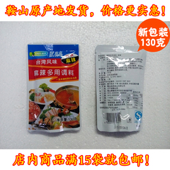 鞍山品高麻辣多用调料 台湾风味火锅调料 蘸料 麻辣口味 产地发货