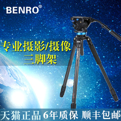 BENRO百诺C373TS8 S8液压云台摄像摄影两用 拍鸟三脚架套装