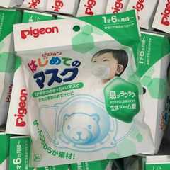 日本本土进口贝亲防雾霾隔离感冒病菌口罩0-3岁两包包邮