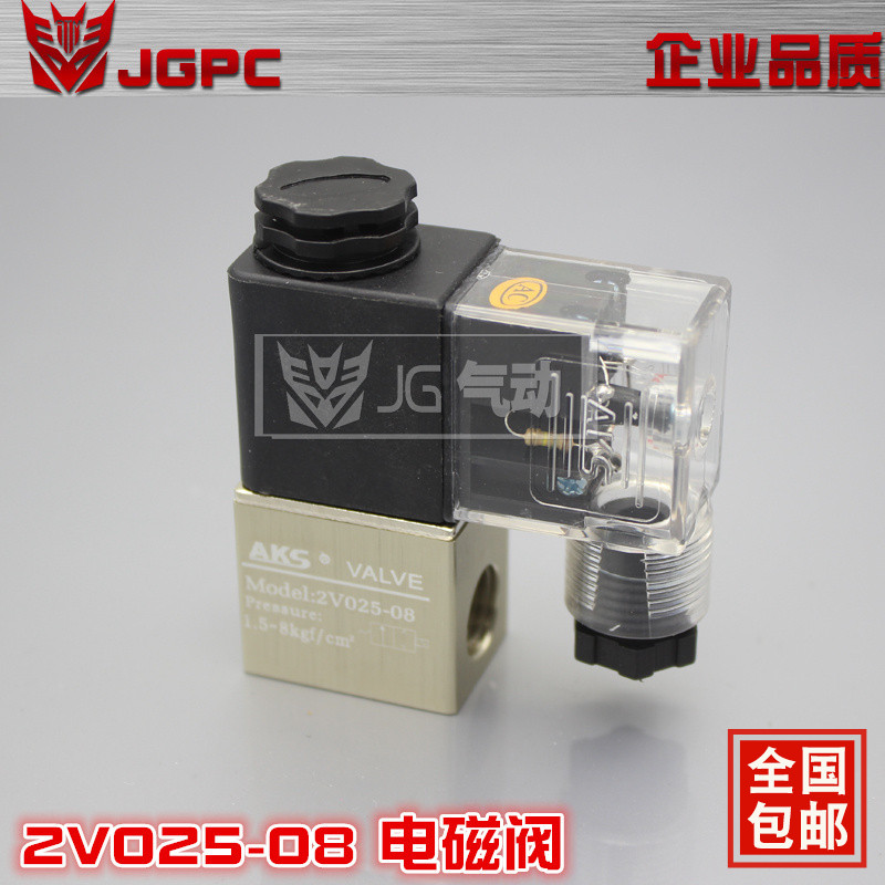 气动二位二通电磁阀2V025-08 AC220V DC24V DC12V艾克斯AKS线圈全