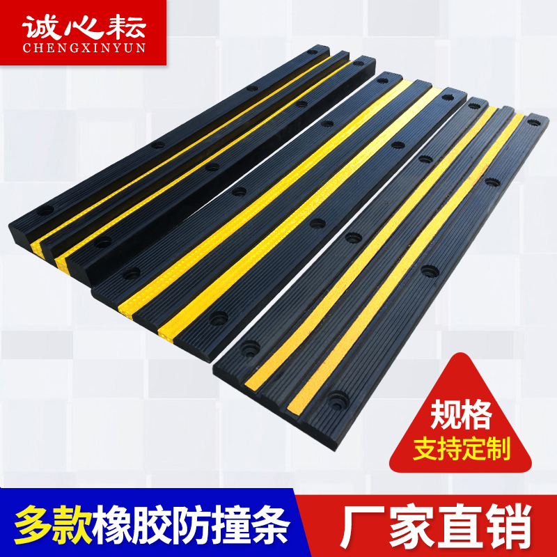 橡胶防撞条物流装卸平台码头保护胶条船舶防撞板设备防撞条防撞块在类目 五金/工具, 施工保护, 交通安全保护, 防撞块中 - 来自Buy2taobao.com提供专业的淘宝代购服务