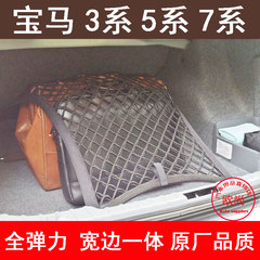 雷克萨斯ES系 240/250/300/350汽车后备箱网兜固定行李网储物网袋