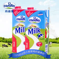 Candia肯迪雅全脂纯牛奶1L*2盒纯牛奶营养健康牛奶法国原装进口