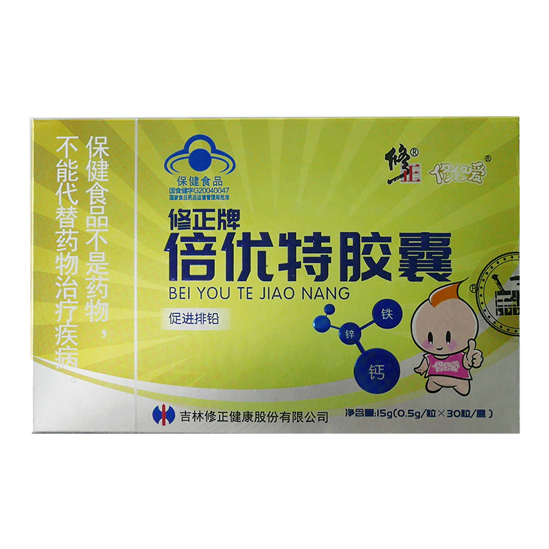 修正牌倍优特胶囊促进儿童排铅药店同款钙铁锌不是排铅口服液颗粒在类目 保健食品/膳食营养补充食品, 保健食品中 - 来自Buy2taobao.com提供专业的淘宝代购服务