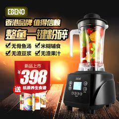伊贝诺 JB-18破壁机料理机多功能家用辅食搅拌机商用榨汁果汁机
