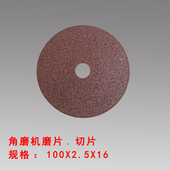 角磨机100mm磨片切割片角磨机专用锯片不锈钢金属切片100X2.5X16