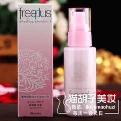 freeplus芙丽芳丝乳液/滋肤紧致柔润乳液100ml 抗衰老保湿面霜