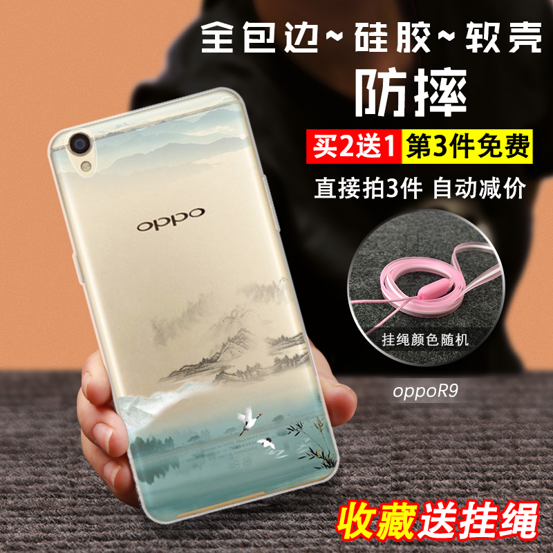 果果铺 oppor9手机壳 女款 硅胶防摔软套oppo r9plus潮男日韩挂绳产品展示图3