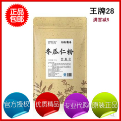 纯冬瓜仁粉 冬瓜籽仁粉 原品现磨  纯粉 500g 包邮