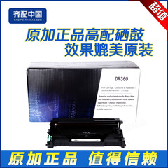 原加 兄弟2140/2150/7040联想LJ2200/TN2125/2115硒鼓 鼓架DR360