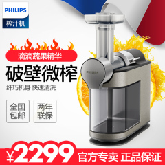 Philips/飞利浦 HR1897/30多功能家用果汁榨汁机 破壁微榨榨汁机