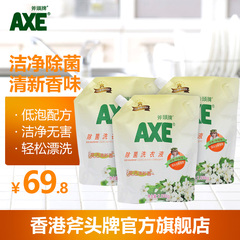 香港AXE斧头牌洗洁精花茶无毒餐洗净1.08kg*5瓶赠500g去污粉