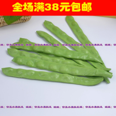 仿真扁豆角 假蔬菜 模型 橱柜电器装饰 摆设 PU软豆角 真实手感