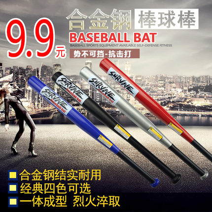 防身必备 路客友 合金钢棒球棒 21寸 ￥9.9包邮