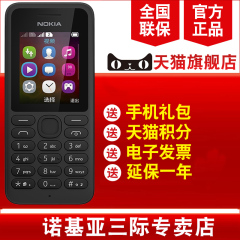 Nokia/诺基亚 130 DS 双卡直板老人大字大声手机 按键诺基亚手机