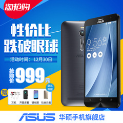Asus/华硕 Zenfone 2 ZE551ML高配版千元5.5英寸4g智能安卓手机