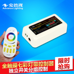 led灯带12v七彩色rgb分组控制器5050/3528灯条遥控变色调光开关