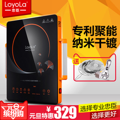 LoyoLa/忠臣LC-E096P电陶炉聚能七环家用超薄台式特价光波防电磁