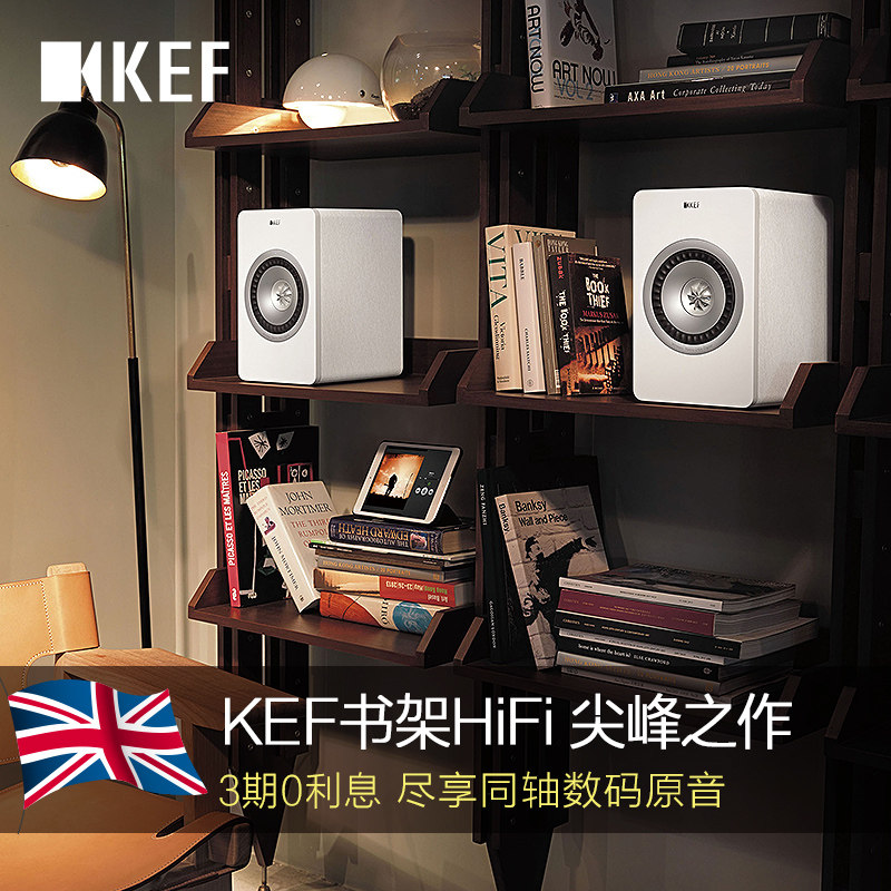 #本站首晒# 这毒不好解 — KEF X300A 无线版监听HIFI音箱 体验