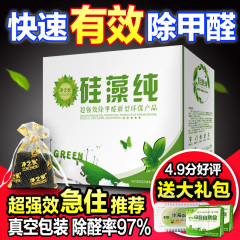 新房除甲醛竹炭包硅藻纯 吸去甲醛活性炭家用活性炭包装修除味碳