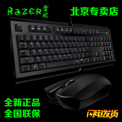 雷蛇Razer游戏鼠标二角尘蛛键盘鼠标电脑有线USB键鼠套装入门