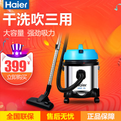 Haier/海尔HC-T3143A桶式吸尘器商用家用大吸力大功率21升