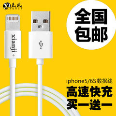 先机正品5s数据线 iPhone5 iPhone6 6s Plus iPad4数据线充电器线