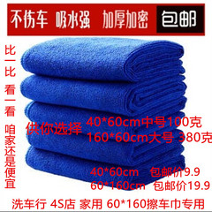 包邮洗车毛巾擦车巾160 60超大号加厚吸水超细纤维多功能巾不掉毛