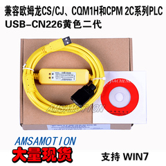 USB-CN226下载线适用欧姆龙CS/CJ/CQM1H/CPM2C系列PLC编程电缆