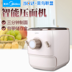 Midea/美的MJ-NS15B11面条机家用全自动智能小型饺子皮机压面机