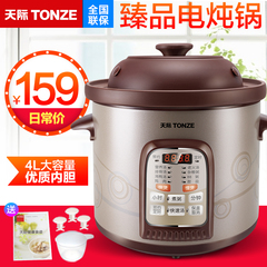 Tonze/天际 DGD40-40SWD紫砂锅 电炖锅煲汤锅煮粥炖汤陶瓷电砂锅