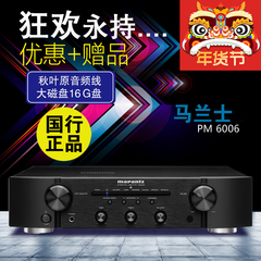 新品Marantz/马兰士 PM6006 立体声HIFI音乐功放机合并式放大器