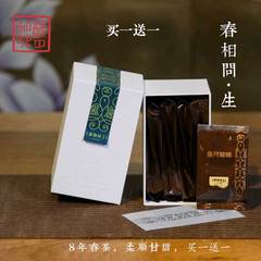 岁月知味乐享春相问云南普洱茶生茶2006年老茶8年春茶特级老茶叶