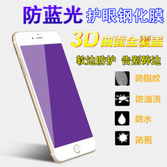 苹果iPhone6 Plus钢化膜6sP 抗蓝光弧边5.5寸全屏防碎边屏幕膜