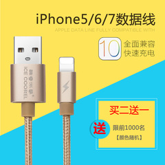 ICECOOREL酷睿冰尊数据线充电线手机线苹果7/6 Iphone5S iPhone6S