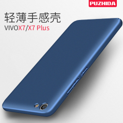 浦之达 vivo x7手机壳超薄保护套步步高x7plus保护套磨砂硬壳创意