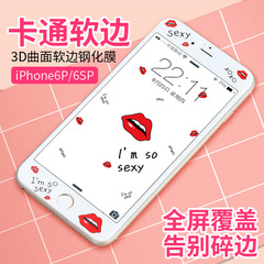 苹果6plus钢化膜全包边iphone6plus手机膜6splus全屏覆盖卡通彩膜