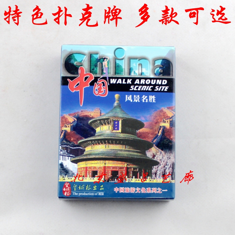 Special Poker Four masterpieces Poetry Culture and Arts poker children Card desktop Chess gamein the Play mode/Anime/Periphery/cos/Board games , Chess/Board games , Poker category - from Buy2taobao.com to provide professional Taobao agent buy service