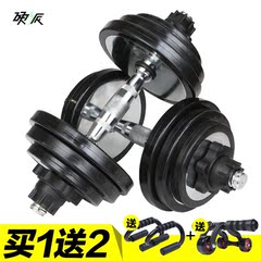 硬派健身器材可拆卸全钢哑铃20KG(10公斤*2)钢制礼盒装拉丝杆静音