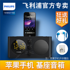 Philips/飞利浦 AJ6200DBZ时钟收音机苹果音乐基底座音箱充电音响