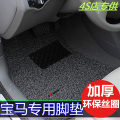 宝马新X1X3X5X41系116i118i5系3系316i320i328li专用汽车丝圈脚垫