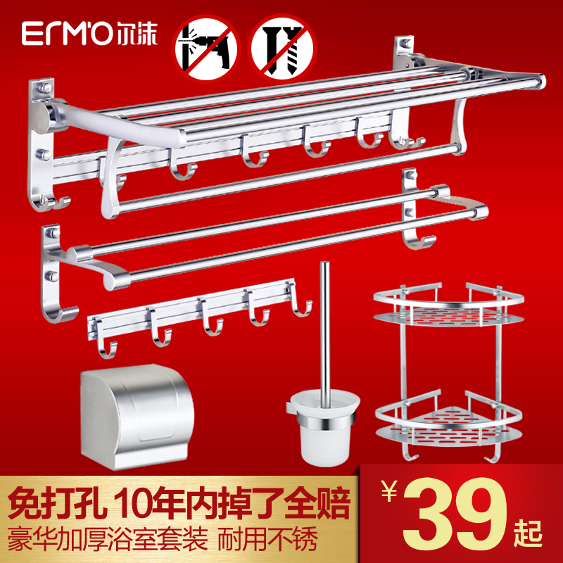 太空铝浴室毛巾架免打孔卫生间置物架折叠浴巾架卫浴五金挂件套装产品展示图3