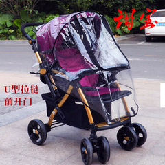 甜宝宝好孩子婴儿推车雨罩婴儿车防风防雨罩伞车雨衣罩通用挡风罩