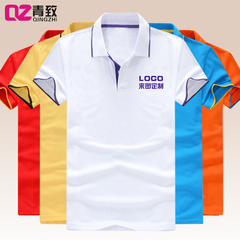 班服定制t恤广告文化衫订做工作服polo定做diy印字图logo翻领T恤